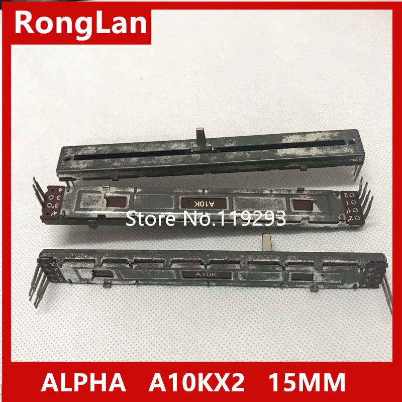 

[BELLA] ALPHA old stock mixer sliding potentiometer 12.8cm 128MM 100mm stroke double A10KX2