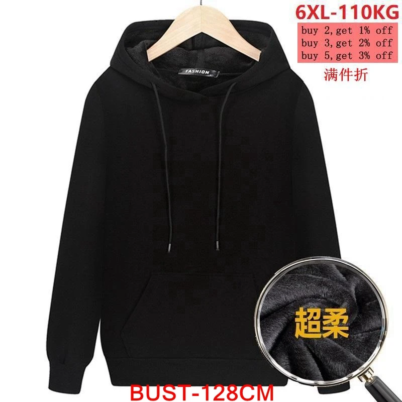 Men's autumn and winter thick large size hooded sweatshirt 4XL 5XL 6XL pocket casual black large size boy jacket