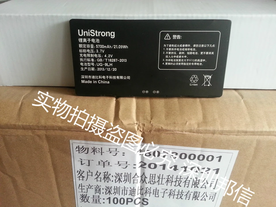 United think strong UNISTRONG UG903 battery UG-9LH battery 5700MA 3.7V