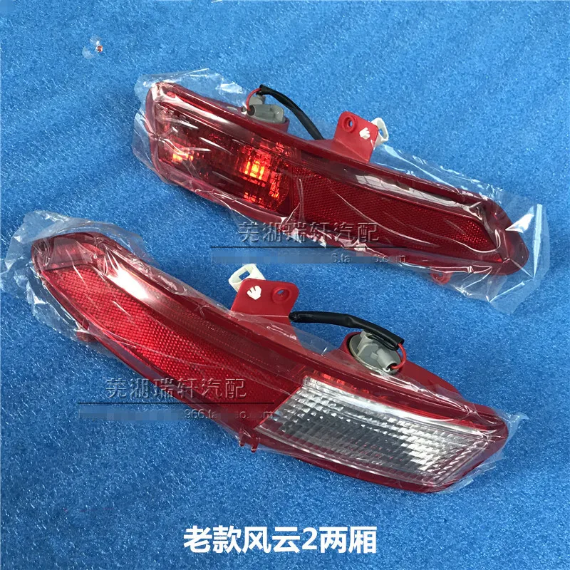 1pcs Rear fog lamp for chery  MVM315 fulwin2 CELER rear fog light for fulwin2