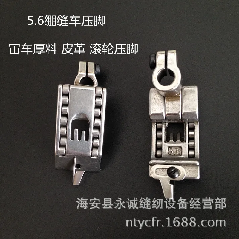 

sewing trolley roller presser foot roller presser foot 5.6 universal presser feet thick material leather sewing