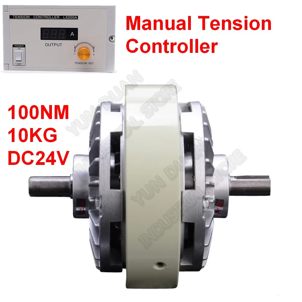 10kg 100Nm DC24V Double Shaft Dual Axle Magnetic Powder Clutch & 3A Manual Tension Controller Kits For Bagging Printing Machine