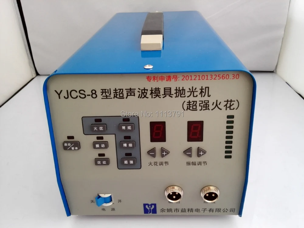 YJCS-8 Professional Ultrasonic Mold Polishing Machine , Super sparks, Precision  Sparks,  vivid pattern Polisher