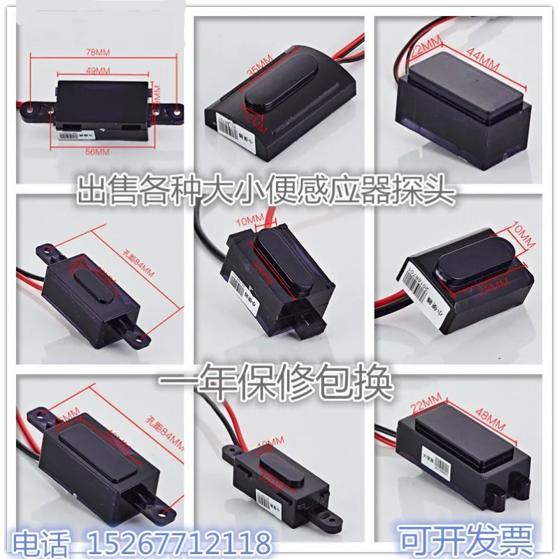 

Infrared induction urinal 6V battery box probe stool Urinal sensor urinal accessories 6V battery box probe