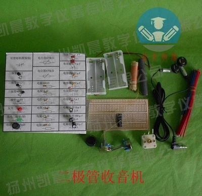 

diode radio simple transmitter Assembly materials Scientific experimental equipment teaching equipment