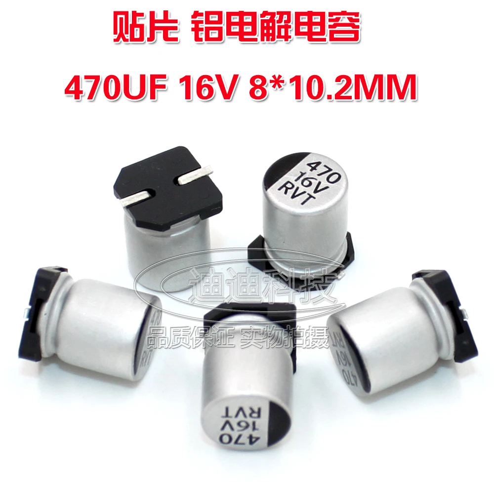 SMD electrolytic capacitor 470UF 16V 8*10.2MM VT type chip polarity temperature: 105 degrees