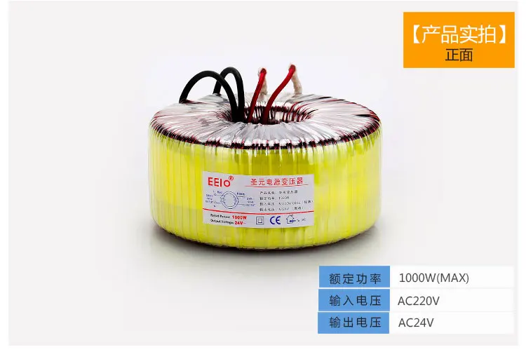 

1000W toroidal power amplifier transformer 230V to AC24V