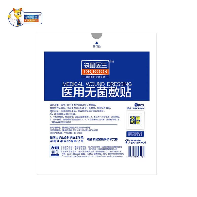 10X10Cm 1Psc/Túi (20 Túi) kích Thước Lớn Không Gây Dị Ứng Vô Trùng Không Dệt Keo Y Tế Băng Vết Thương Ban Nhạc Viện Trợ Băng