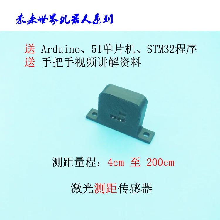 Laser Range Sensor, Infrared Range Measurement Module Displacement Detection IIC Communication High Precision Obstacle Avoidance