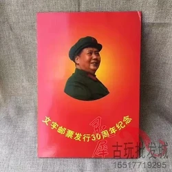 Gold Foil Version Of The Cultural Revolution Stamps Full Set Of 81 National Mountains And Rivers Red