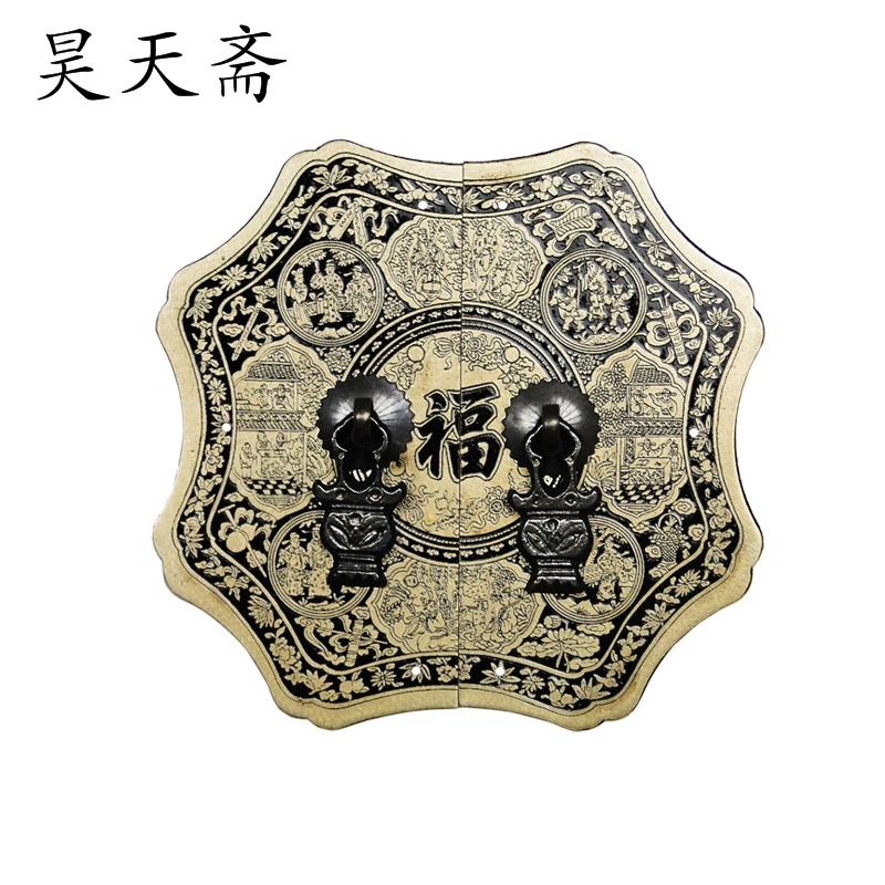 

[Haotian vegetarian] antique Ming and Qing furniture copper fittings Door Handle 14cm Welcome to Fu HTB-141