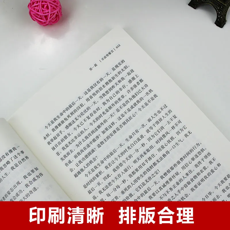 The Scroll Marked chinese book Business philosophy of life accomplishment Interpersonal social etiquette book for adult