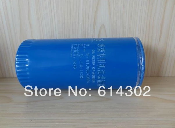 oi filter element for weichai engine Parts No. 61000070005 original Weichai parts