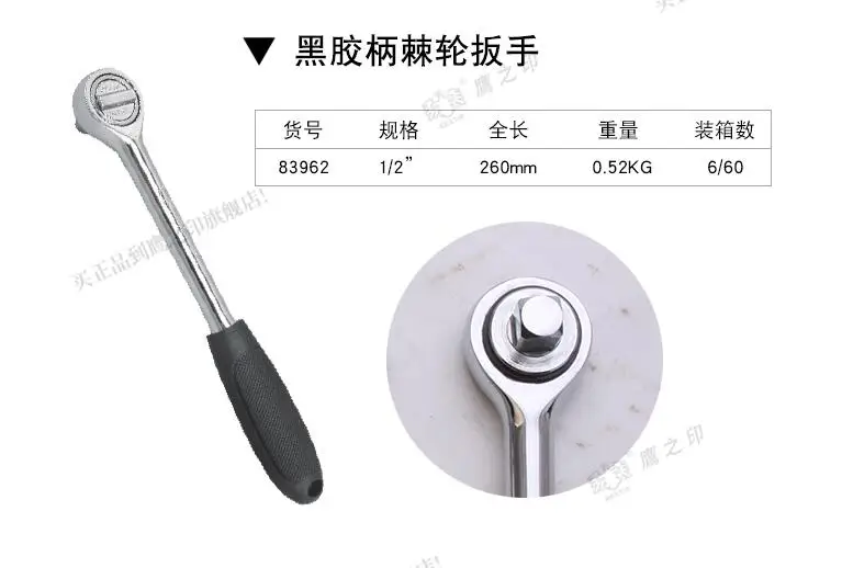 Imagem -02 - Bestir Tool-cr-v Aço Ratchet Wrench Ferramenta de Reparo do Carro 14 Alta Qualidade No.83964