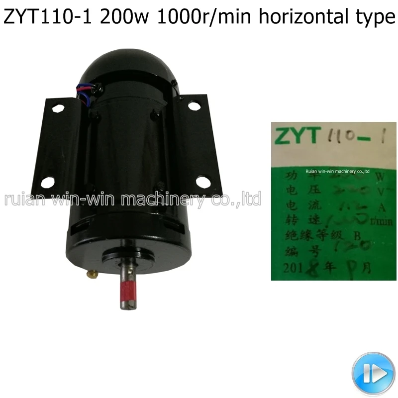 

ZYT110-1 200W 1000 1.2A horizontal type permanent magnet direct current motor plastic bag making machine motor