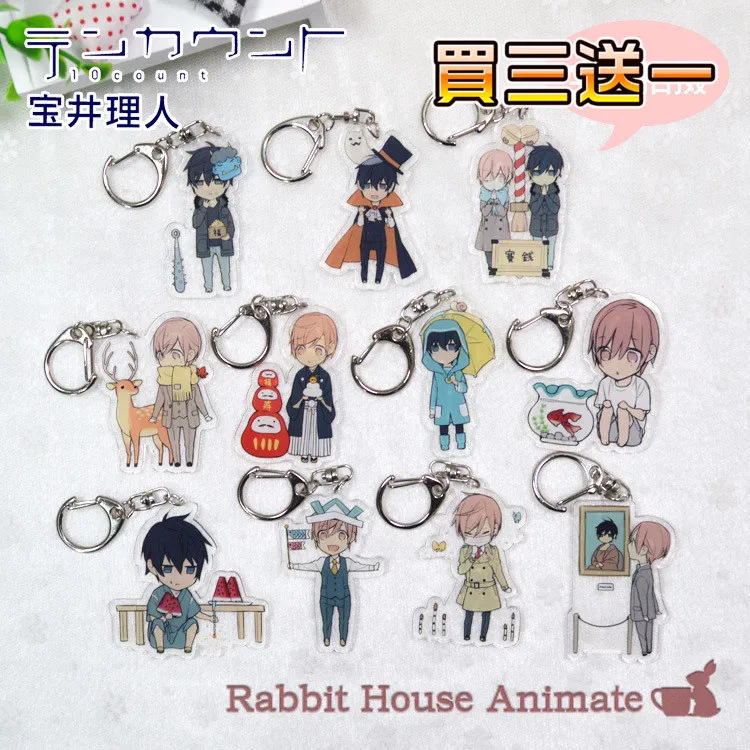 1pc Ten Count Double Side keychains Kurose shirotani Tadaomillavero Keyring Portachiavi BL Fans