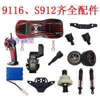 JYRC 9116 S912 RC Monster Truck Spare Parts car shell motor cotrol shock absorber all parts in here