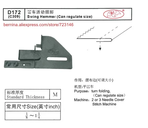 d172 swing hemmer can regulate size  For 2 or 3 Needle Sewing Machines for SIRUBA PFAFF JUKI BROTHER JACK TYPICAL