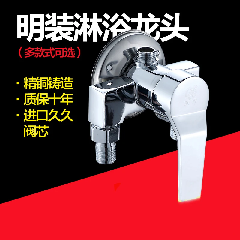 Solar water heater installed shower faucet shower suite bathroom hot and cold tap switch mixing valve