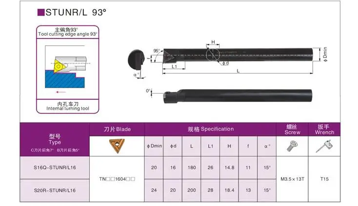 S16Q-STUNR16/STUNL S18Q-STUNR16/STUNL S20R-STUNR16/STUNL16 Internal turning tools Use CNC Carbide Insert TNGX160404/TNMG160408