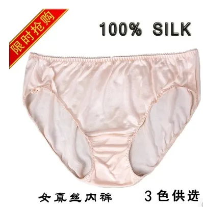 

Female silk knitted underwear Women silk underwear briefs 100% mulberry silk big yards