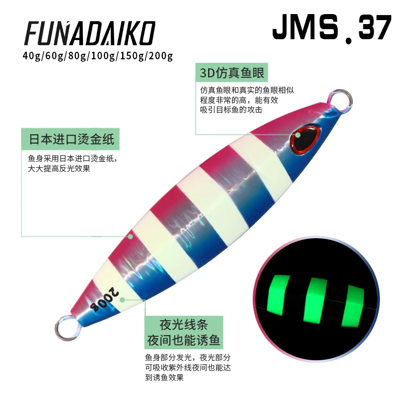 FUNADAIKO 5pcs/lot Jig Jigging Lure Isca Artificial Pesca Slow Jig Fishing Lure 40g 60g 80g 100g Fishing Tackle