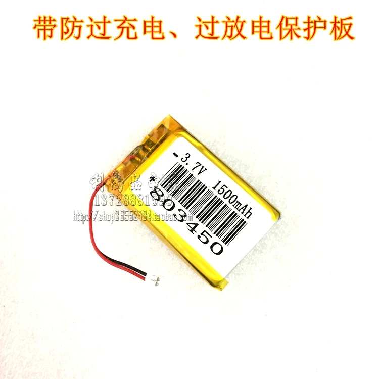 3.7V polymer lithium battery 1500mAh Bluetooth speaker player navigation hand scanner 803450