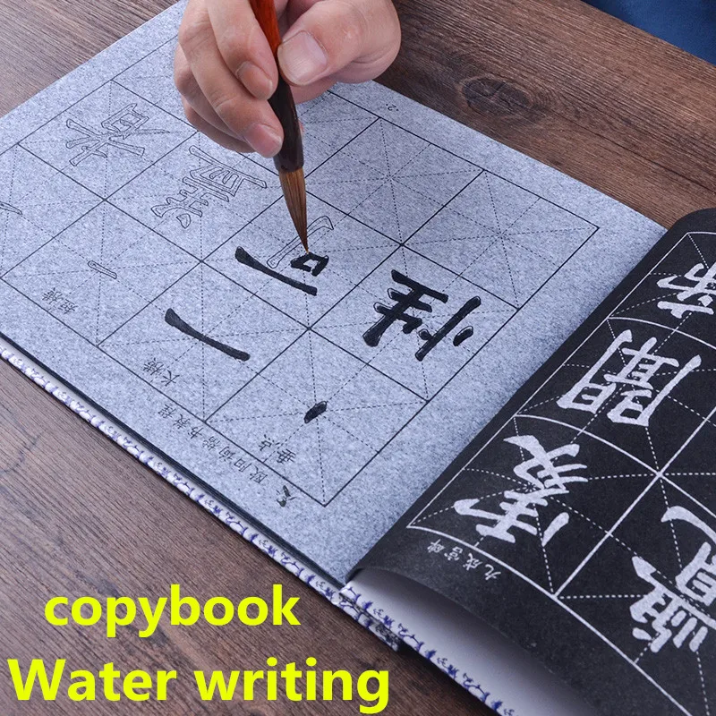 

Water Writing Copybook Chinese Calligraphy Writing Book Calligraphy Practice Reuse 16sheets=32pages