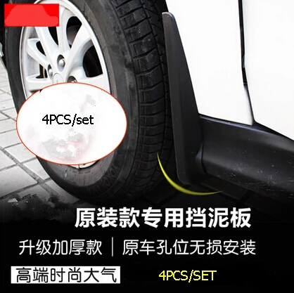 Car Mud Flaps Fenders Splash Guards Mudguards for Mitsubishi ASX 2013 2014 2015 Car styling