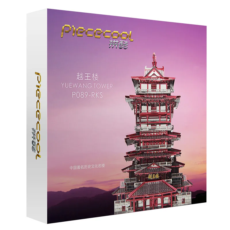 Piececool 3D Metalen Puzzel Model Yuewang Tower Building Model Diy Lasersnijden Puzzels Puzzel Model Voor Volwassen Kinderen Speelgoed