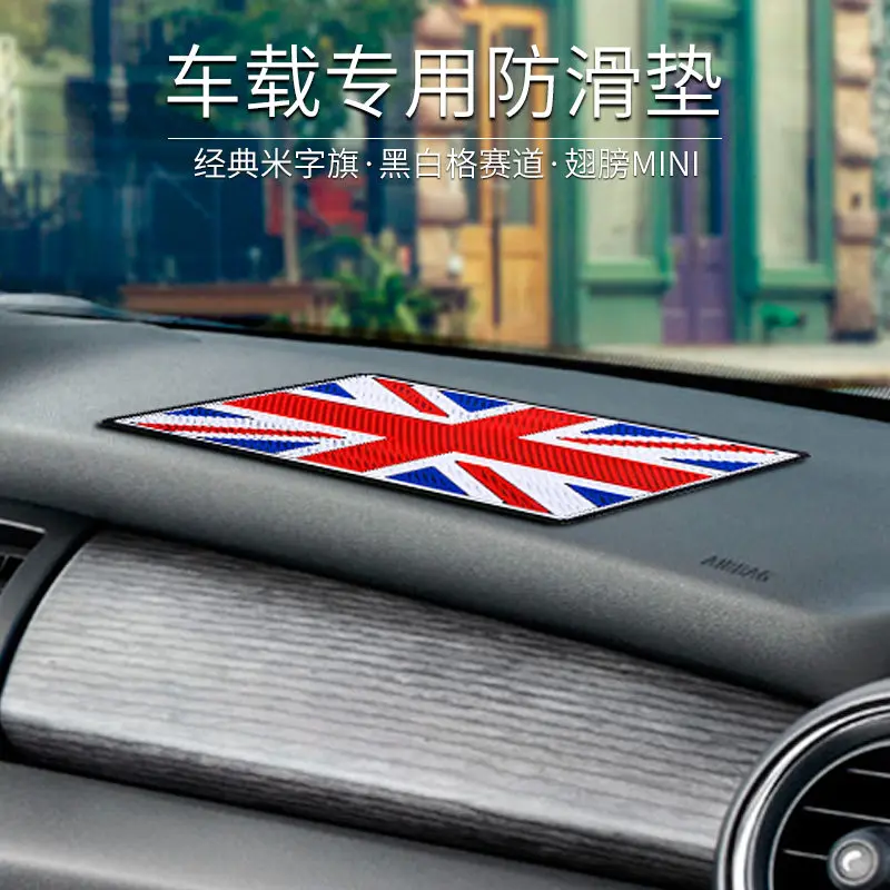 Brand New  Silica Gel Material Classic Style Mobile Phone Mat For All Mini Cooper Model (1Pcs/Set)