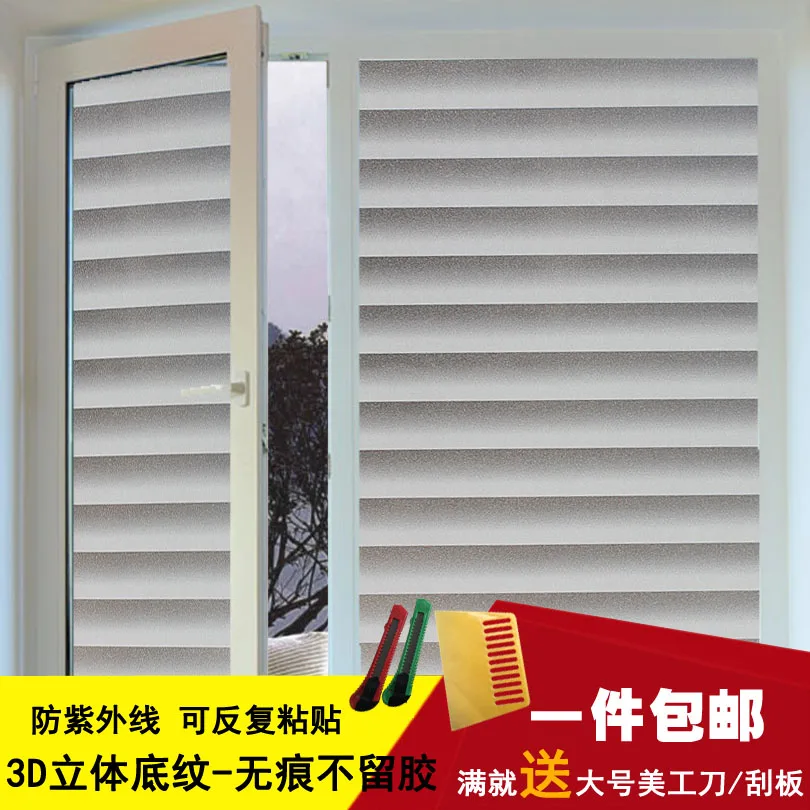 

window films for bathroom toilet and office glass sticker scrub stickers translucidus sunscreen transparent membrane