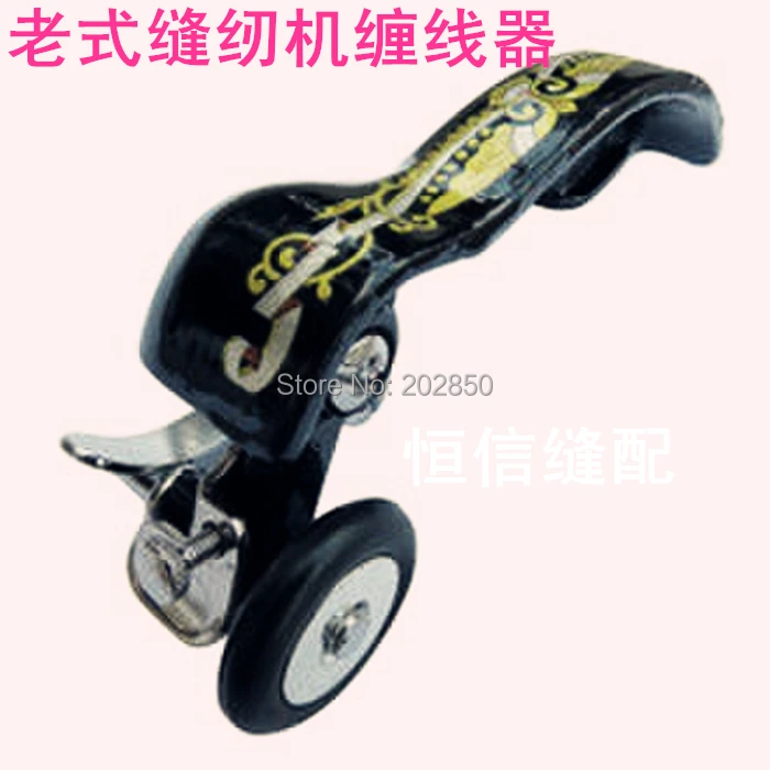 Old Household Sewing Machine Parts,Thread Winding Device,Compatible With Singer,Butterfly,Bernina,Janome,Flying Man,Bee,Panda...