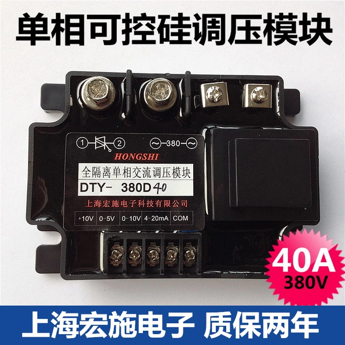 

Fully Isolated Single Phase AC Voltage Regulator Module 40A DTY-380D40