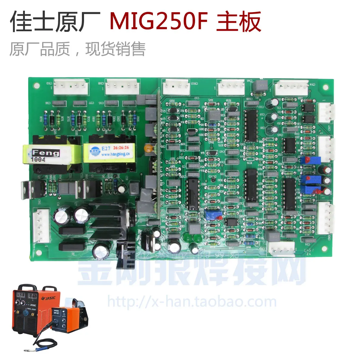 MIG250F Carbon Dioxide Gas Shielded Welding Machine Main Board CO2 Two Welding Circuit Board