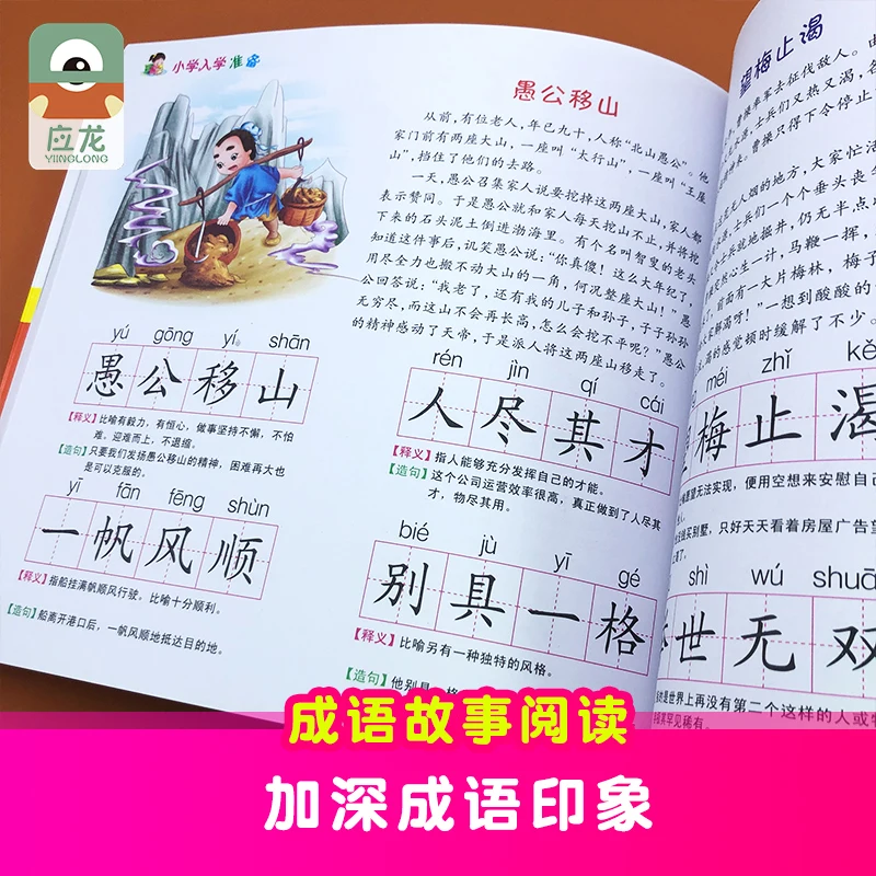 Vorschule idiom 800 fall Chinesischen idiom geschichte buch Aufklärung frühe bildung buch für kinder