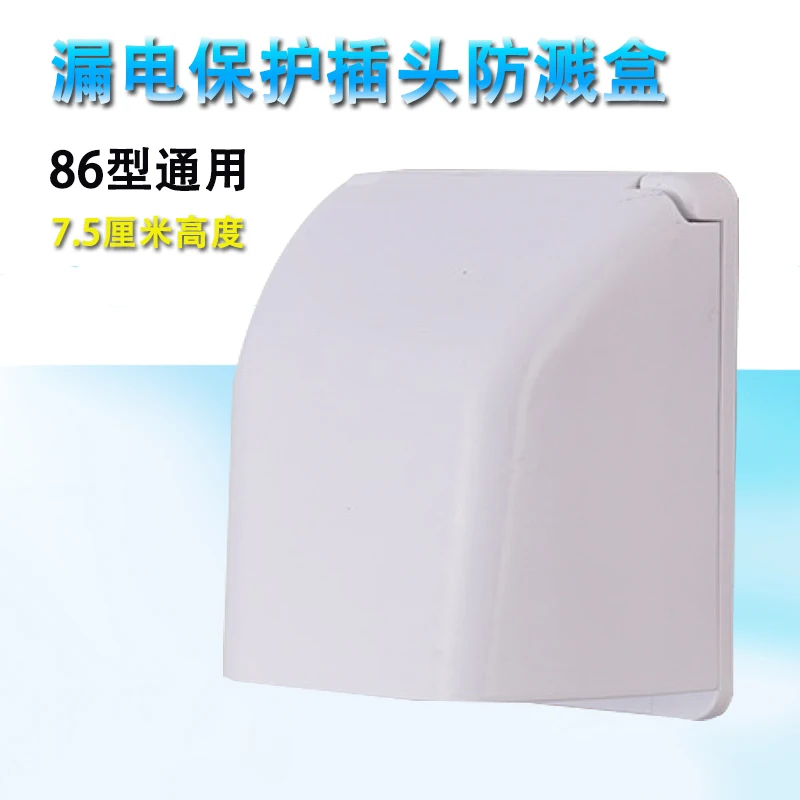 Home Switch Socket Splash Box Power Waterproof Case Ultra High Leakage Protection Plug Splash Box