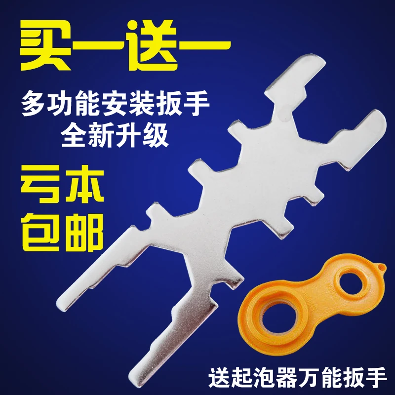 

Faucet wrench accessories bathroom bubbler shower multifunctional wrench faucet installation and maintenance tools