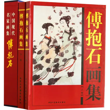 

2pcs/set Chinese Painting Brush Ink Art Sumi-e Album FU BAOSHI Landscape Figure Book