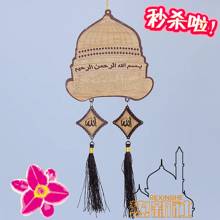 Xinjiang ethnic Muslim Halal Restaurant wooden Koran classic decorative pendant Pendant