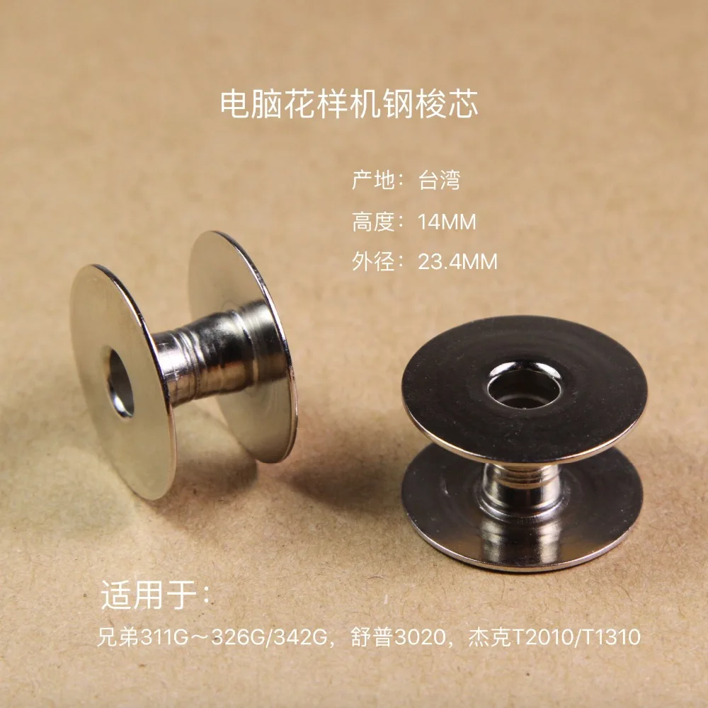 

B1805-210-00 Шпулька из нержавеющей стали для швейных машин BROTHER 311G~326G, 342G SUPERME 3020 / JACK T2210, T1310