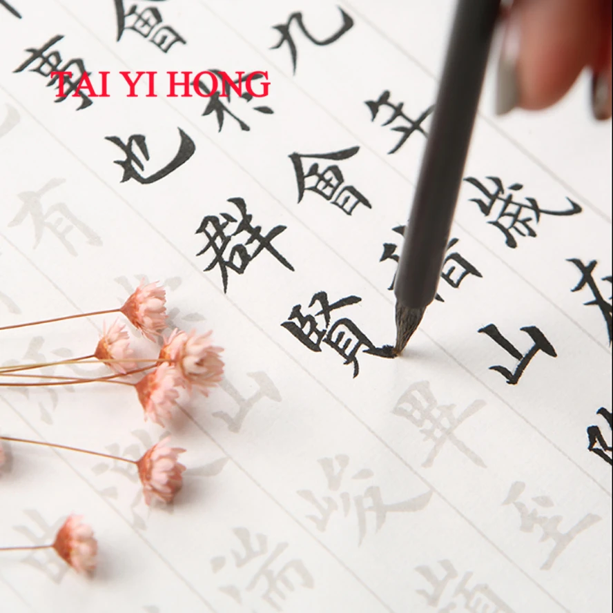 1 Piece Traditional Chinese Handwriting Copybook Rice Paper Model of Calligraphy for Practice Note Book