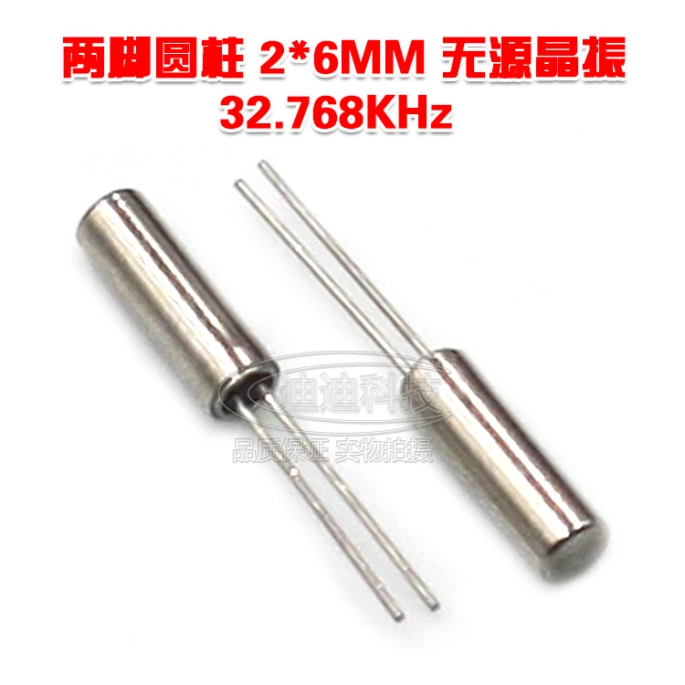 Cylindrical crystal 2*6 MM 32.768 KHz crystal 32.768K quartz crystal 2 pin direct insertion