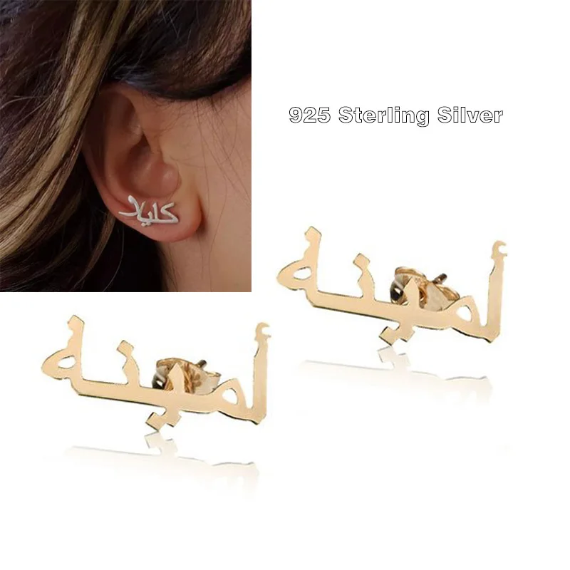 Amxiu Custom Arabic Name Stud Earrings For Women Girls Special Gift 925 Sterling Silver Fashion Jewelry Ear Piercing Accessories