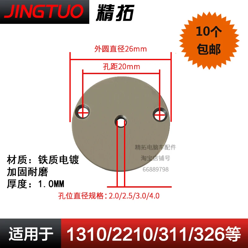 2pcs for Brother sewing machine 1310 2210 311 326 342 computer small needle plate computer prototype accessories