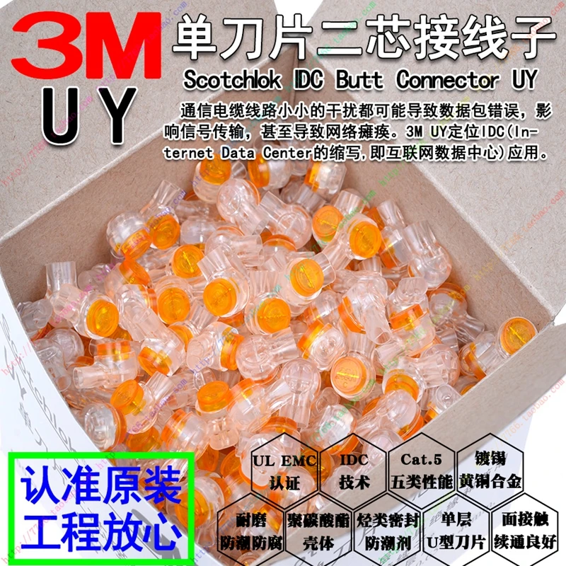 100% Genuine 100PCS/LOT 3M Scotchlok UY K1 Butt connector single blades two conductor connector for 22-26 AWG 0.4-0.65mm wires