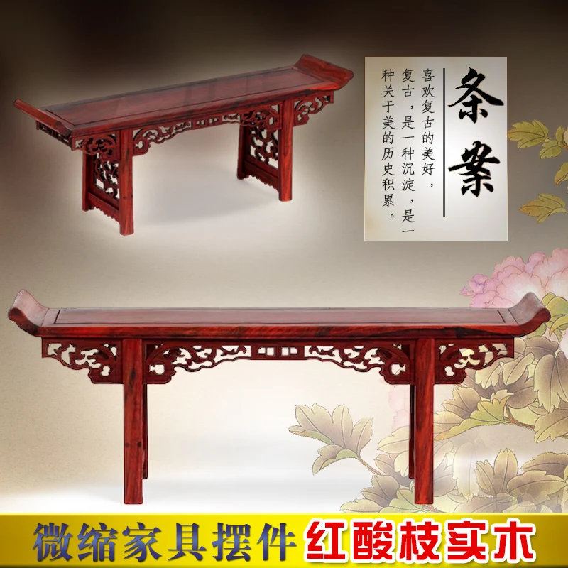 Zhai Yaxuan mahogany furniture rosewood miniature wooden table model Home Furnishing miniature wings wooden ornaments