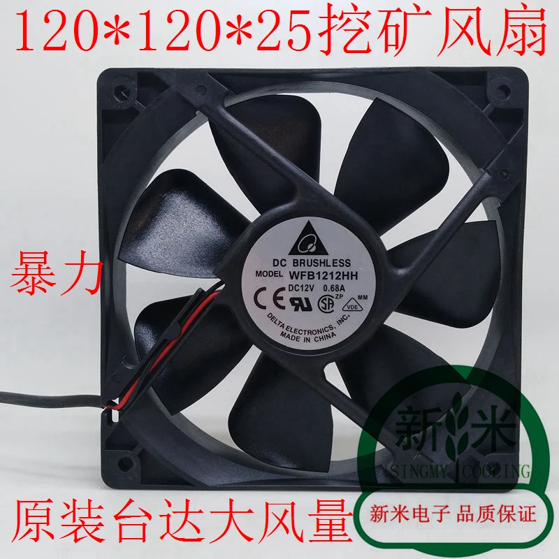 

NEW DELTA 12025 12V 0.68A high air volume ATX S7 S9 Bitcoin miners WFB1212HH cooling fan