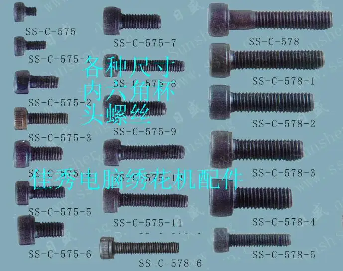 Accessoires pour machine à broder par ordinateur, six vis à tête cylindrique, filetage M5, pièces de rechange pour machine à broder