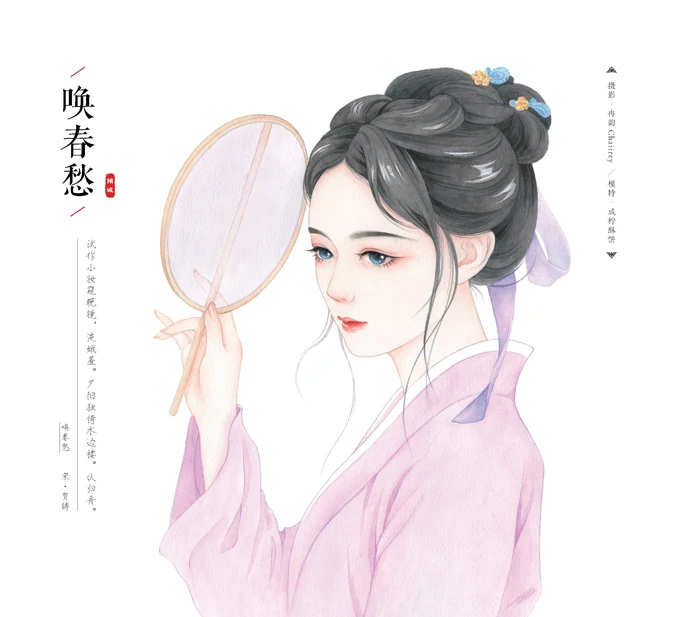 Imagem -04 - Chinese Ancient Beauty Aquarela Coloring Book Beautiful Girl Line Drawing Art Painting Tutorial Books